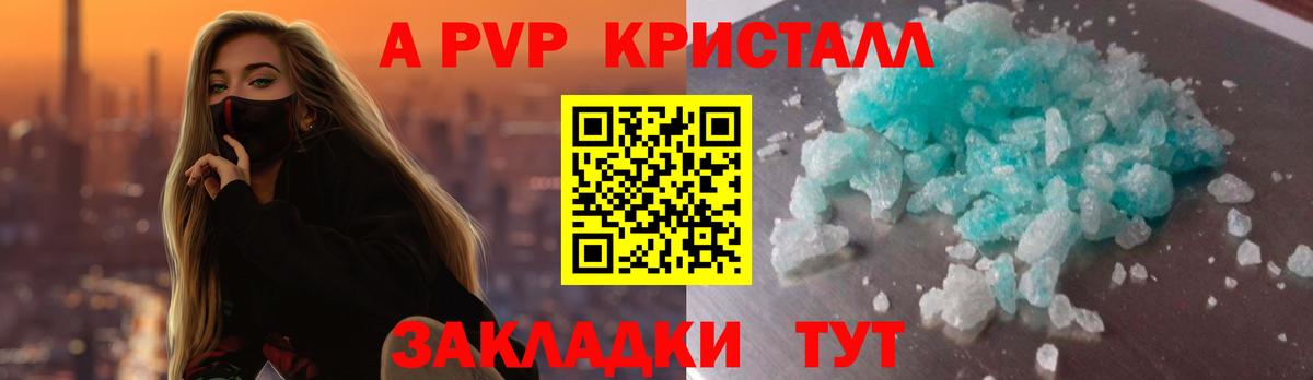 APVP Соль Балаково