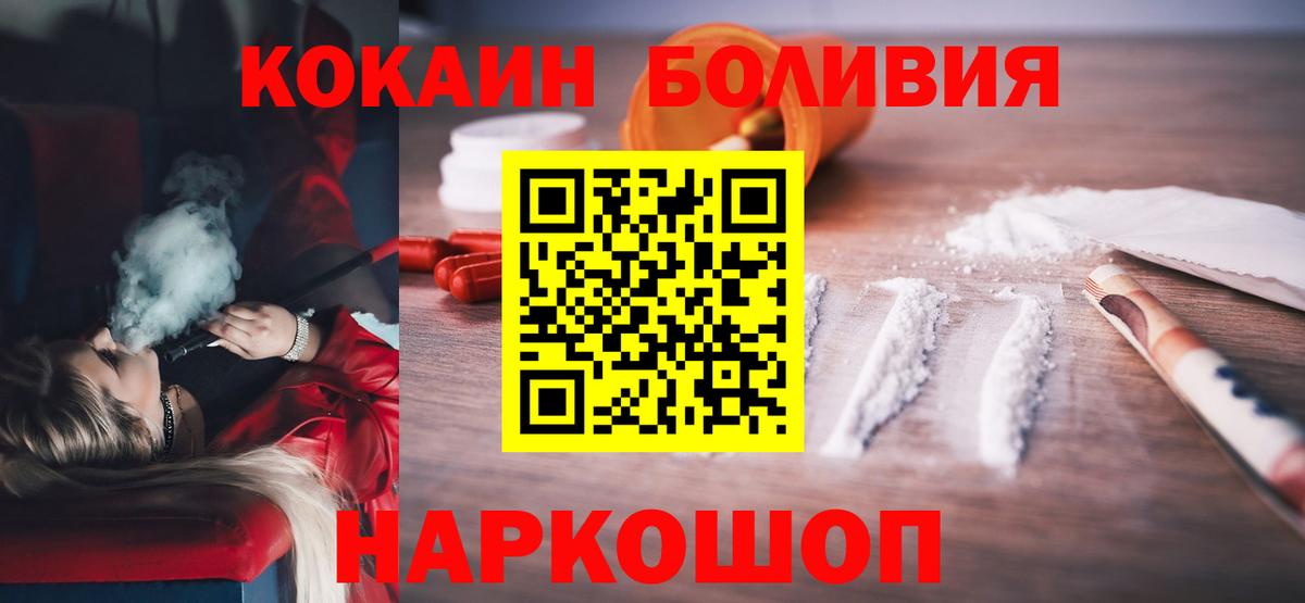 КОКАИН FishScale Балаково