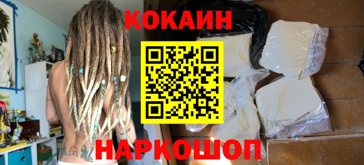 COCAIN VHQ  Вход с VPN  что такое   Балаково  COCAIN Колумбийский 