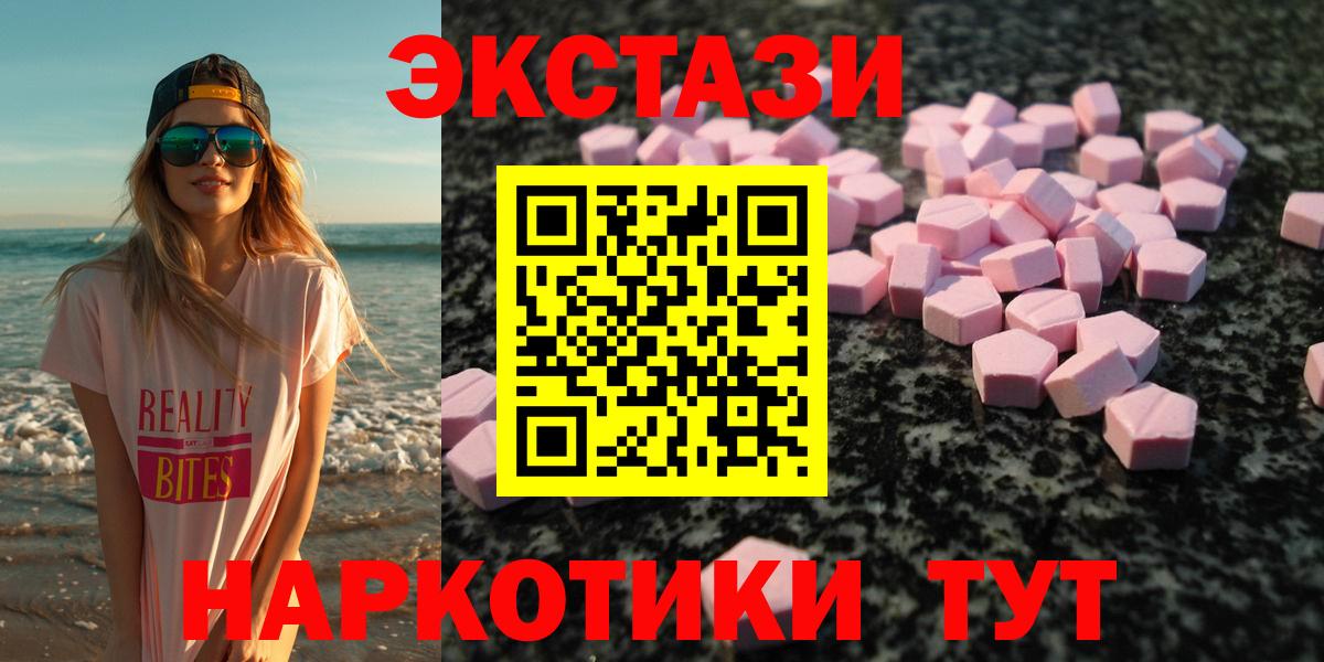 ЭКСТАЗИ Cube  Экстази Дубай  Вход с VPN  ЭКСТАЗИ  Балаково 