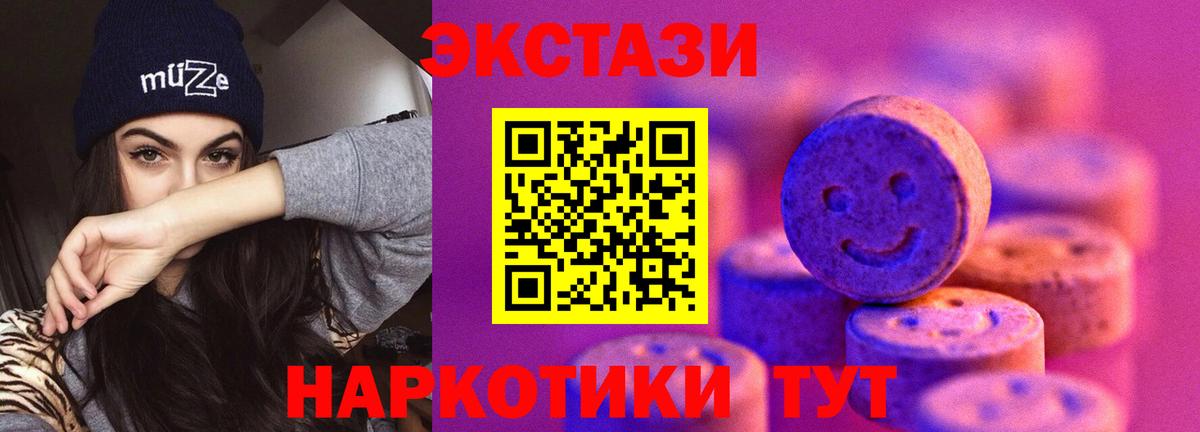 Экстази диски Балаково