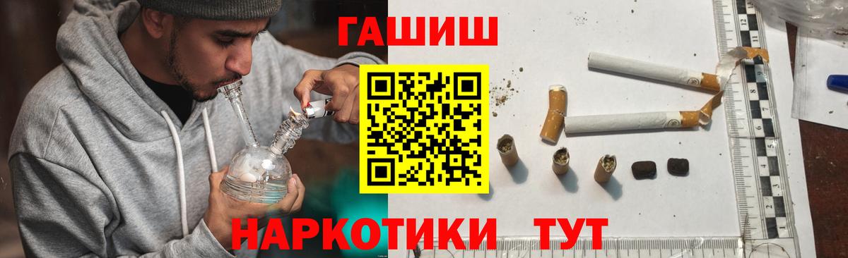 Гашиш гарик Балаково