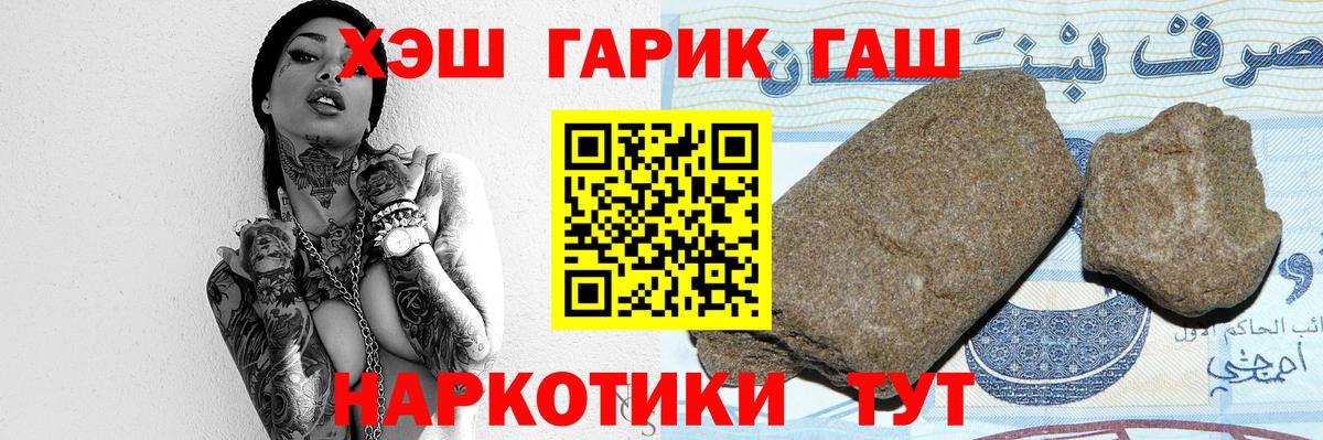 ГАШ гарик  Гашиш гашик  ГАШ  Балаково  Вход с VPN 
