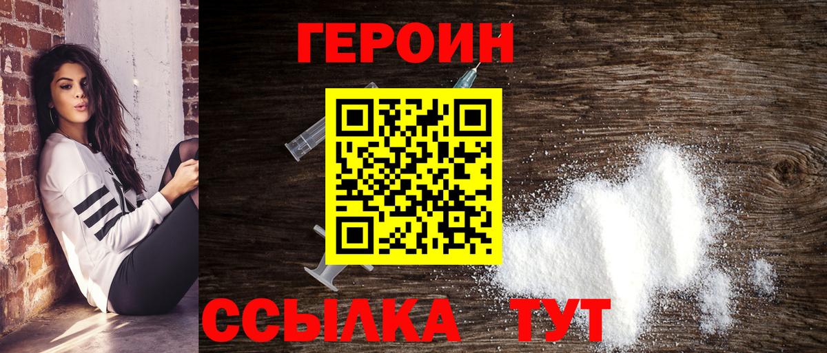 Балаково  ГЕРОИН афганец  Вход с VPN 