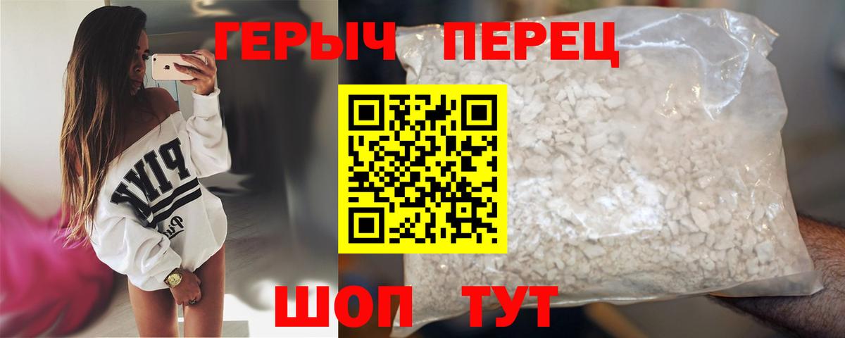 Героин гречка Балаково