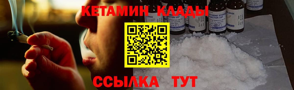 КЕТАМИН VHQ  Вход с VPN  КЕТАМИН VHQ  Балаково 