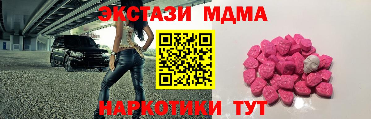 МДМА молли Балаково