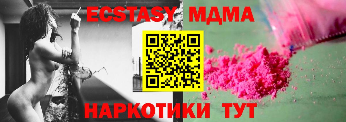 МДМА кристаллы  МДМА кристаллы  Вход с VPN  Балаково 
