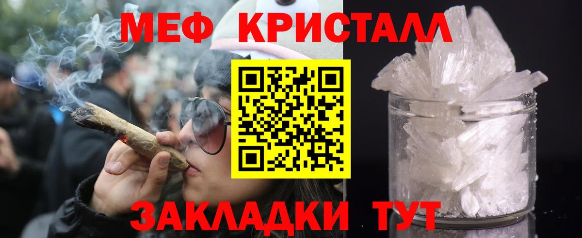 МЕФ мука Балаково