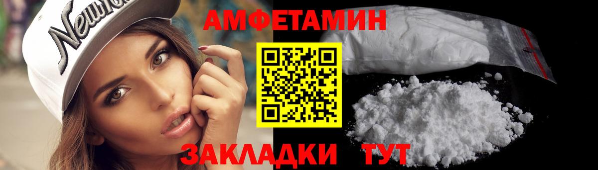 Метамфетамин винт  Вход с VPN  Балаково 