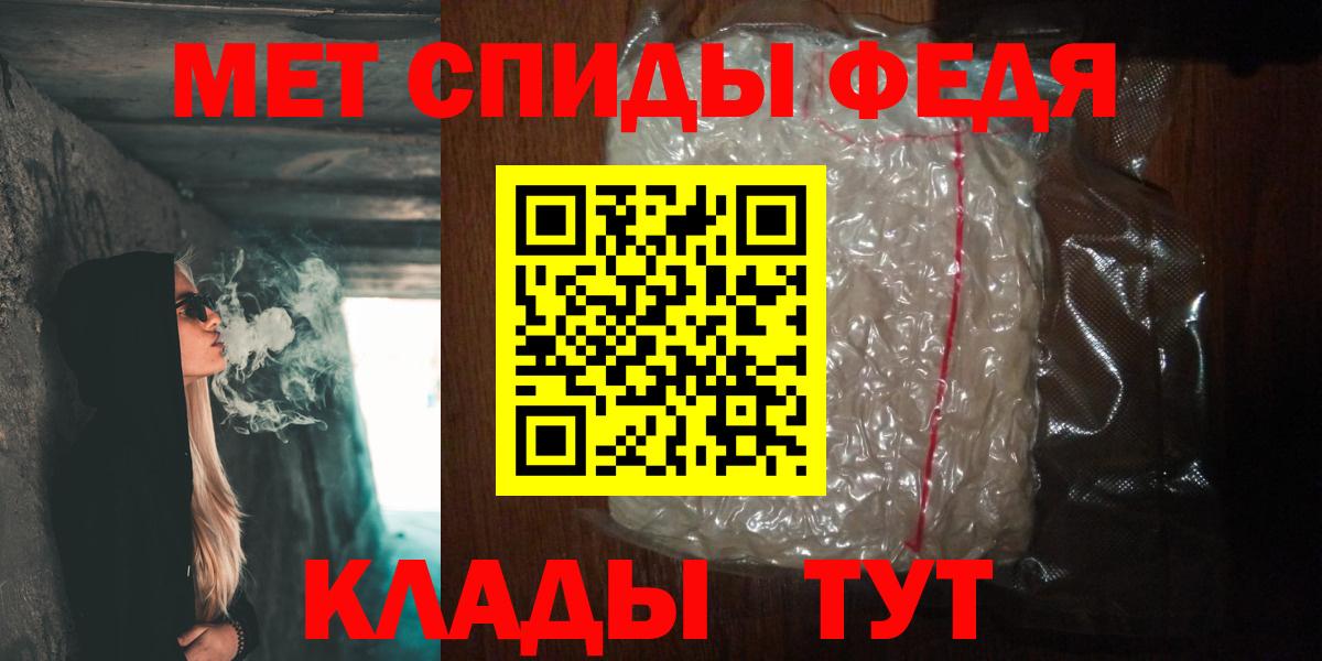 МЕТАМФЕТАМИН мет Балаково
