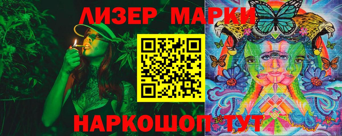 Балаково  Марки 25I-NBOMe 1,8мг  Вход с VPN 