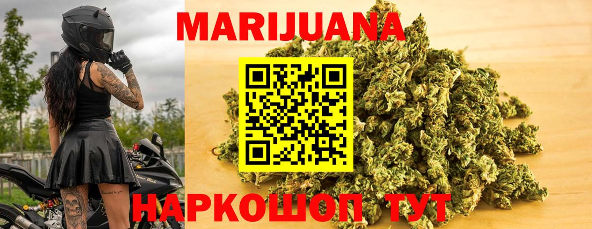 Балаково  Шишки марихуана Amnesia  Канабис гибрид  Вход с VPN  Бошки марихуана Ganja 