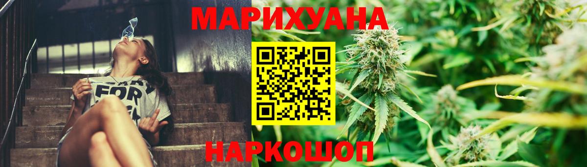 Шишки марихуана THC 21% Балаково